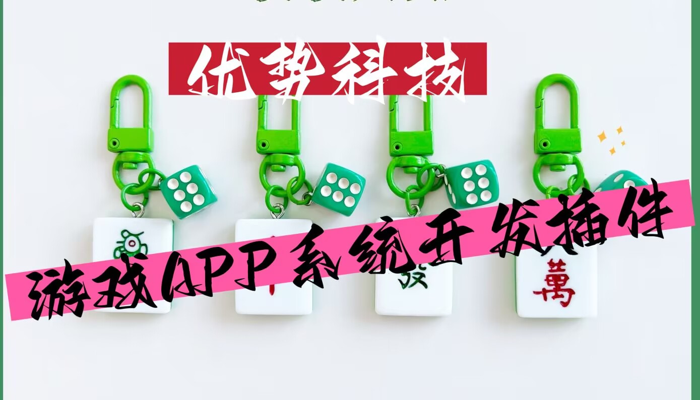可用版本“QQ红包埋雷扫雷埋雷设置尾数技巧+透视挂”开挂辅助软件教程 p1