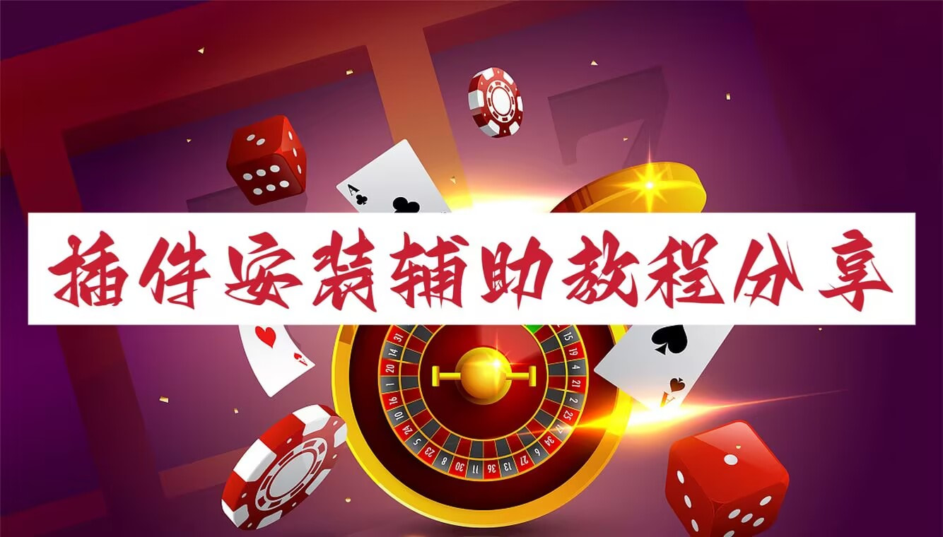 玩家必读“佛手十三道为什么有段时间总是输”透视开挂辅助教程 p1